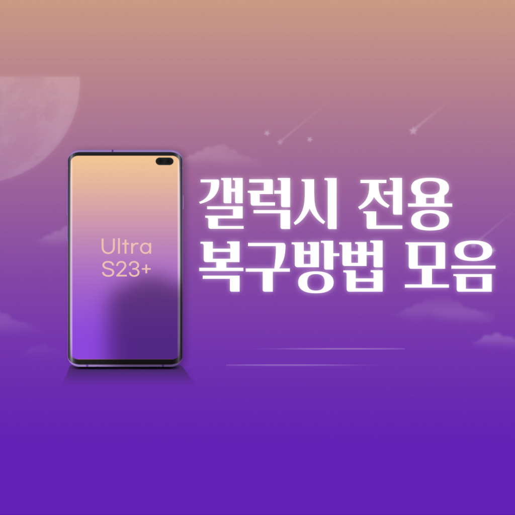 갤럭시